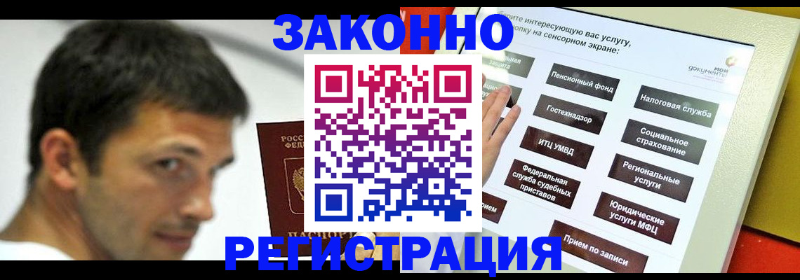 где прописаться в Острогожске