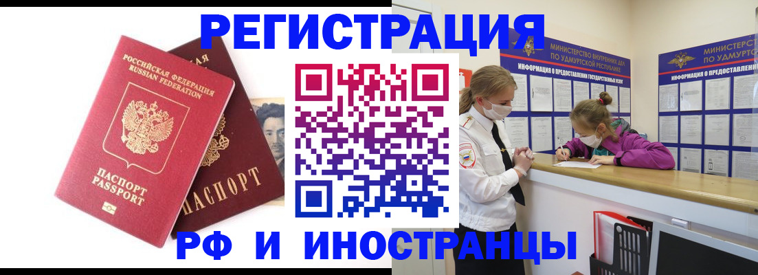 временная регистрация поиск в Острогожске