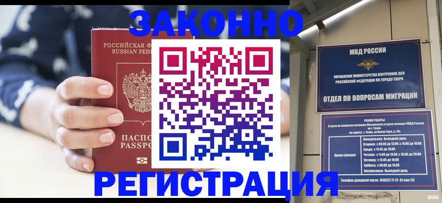 прописка иностранных граждан в Острогожске