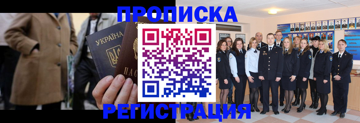 прописка ребенка в Острогожске